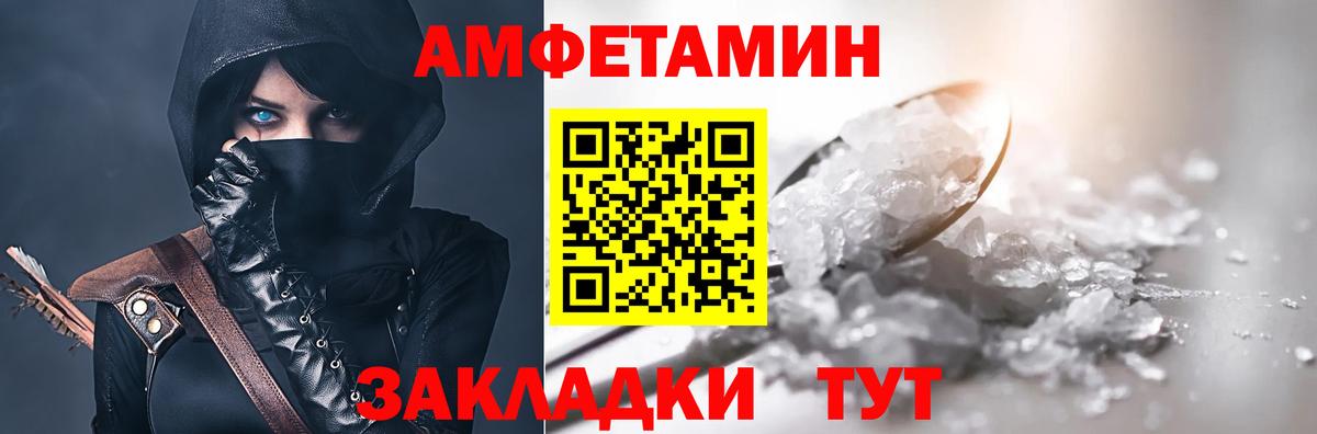 АМФ Розовый Назарово