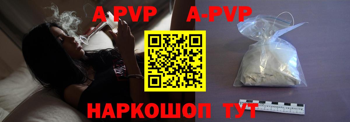 Назарово  Alpha PVP Соль  Alfa_PVP СК  Альфа ПВП VHQ  Вход с VPN 