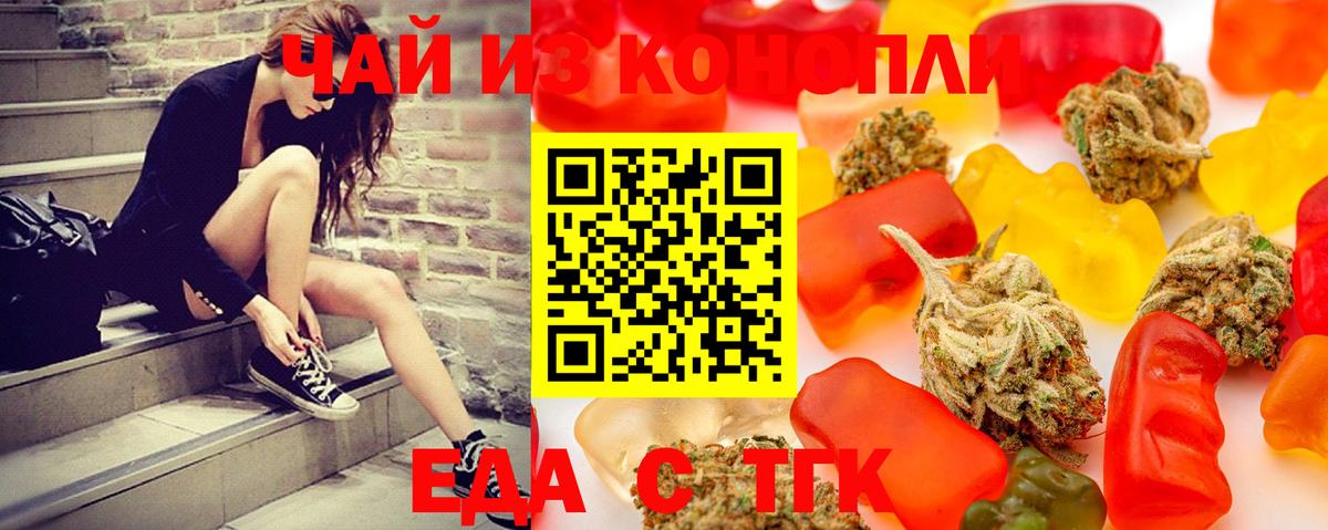Canna-Cookies конопля  Вход с VPN  Назарово 