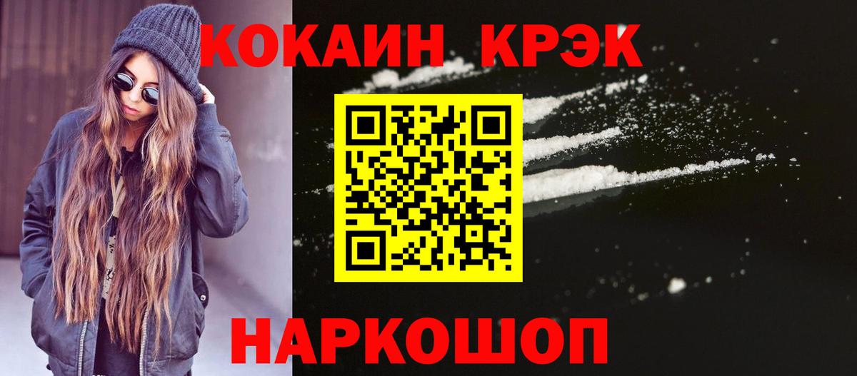 Cocaine Колумбийский Назарово