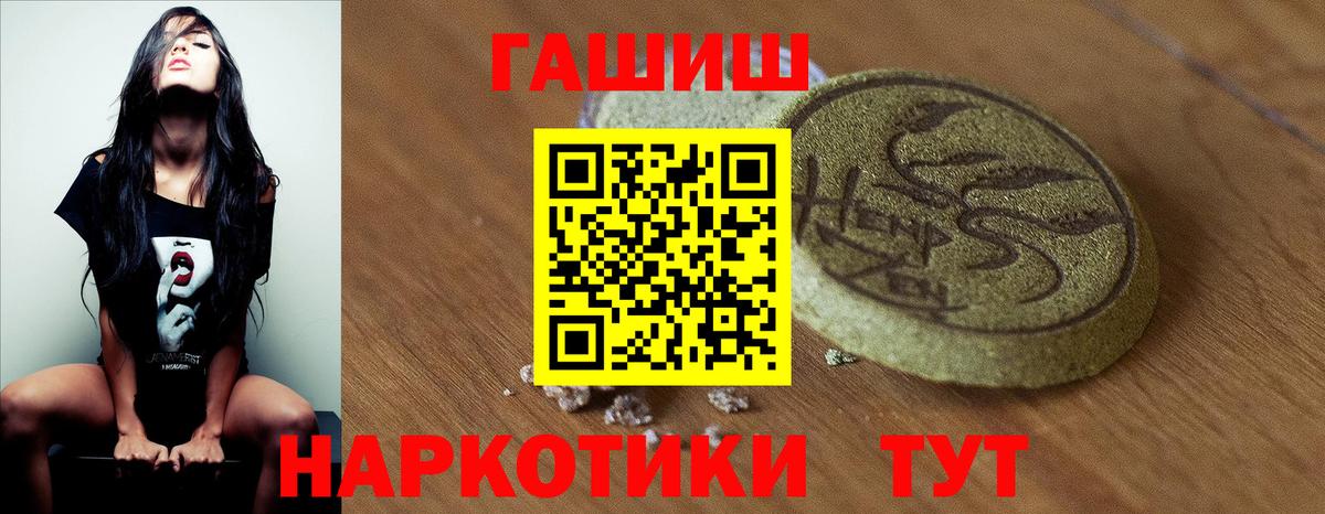 Гашиш hashish  Вход с VPN  ГАШИШ  Назарово  Гашиш Premium 