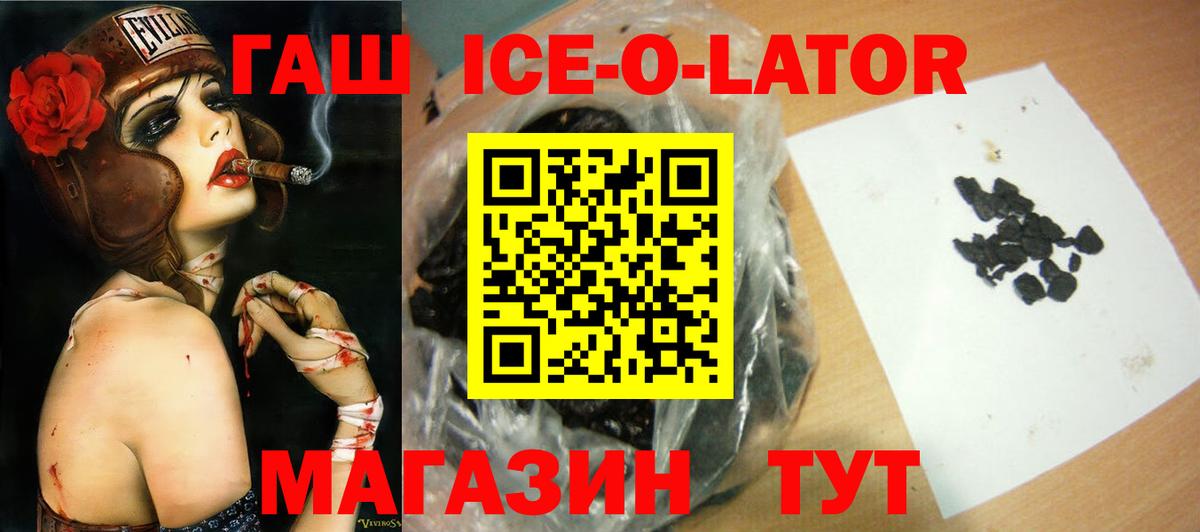 Гашиш хэш Назарово