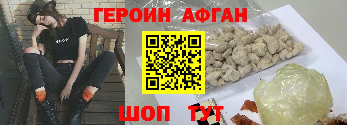 Назарово  Героин афганец  Вход с VPN 