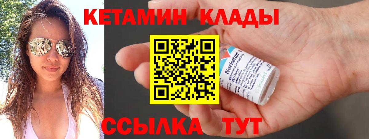 Назарово  Кетамин ketamine  Кетамин ketamine  Вход с VPN 