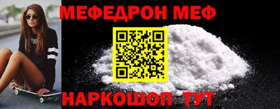 мяу мяу мука Татарск