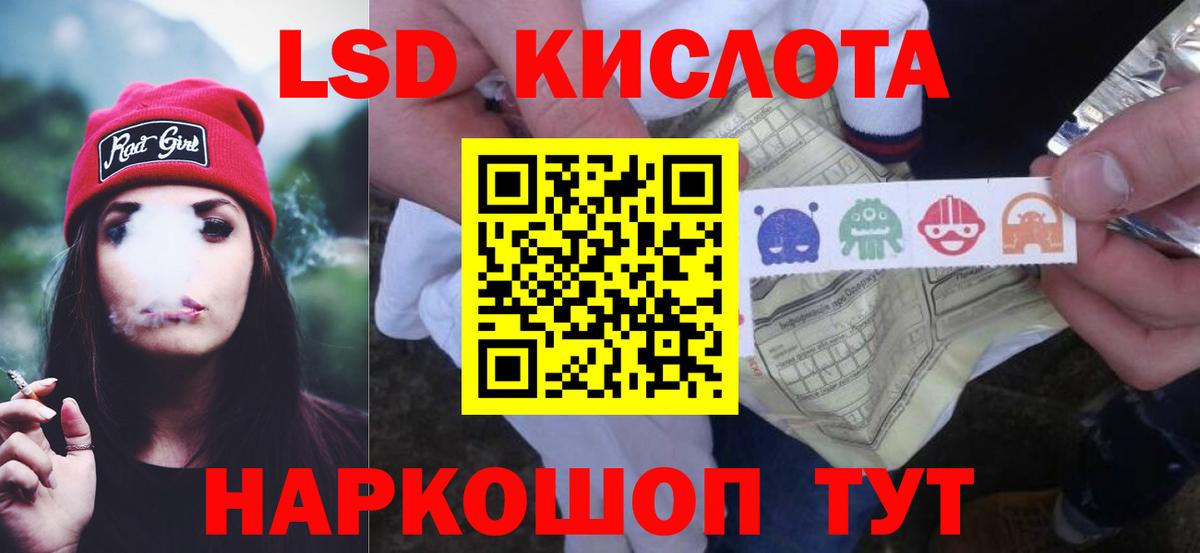 Назарово  Лсд 25 экстази  LSD-25 экстази кислота  Вход с VPN  Лсд 25 экстази ecstasy 