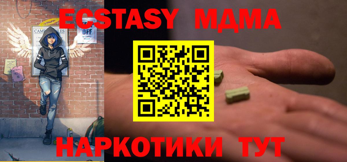 MDMA VHQ  Вход с VPN  Назарово  MDMA  MDMA crystal 