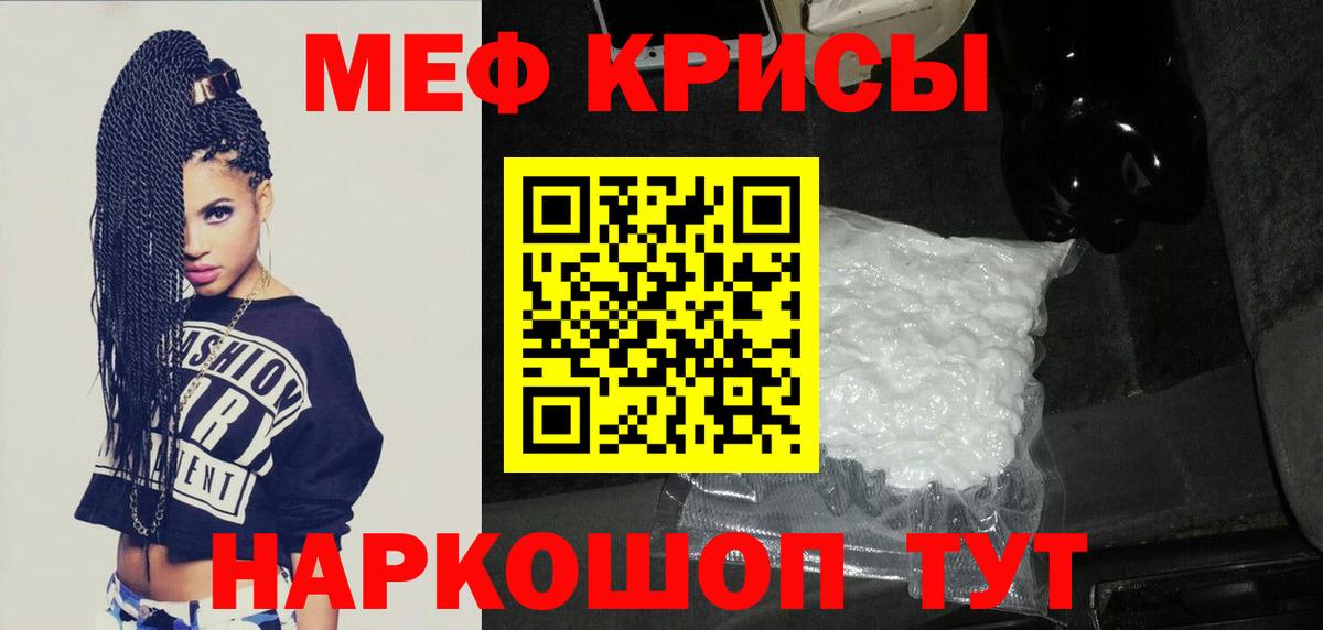 наркошоп  Вход с VPN  Назарово  МЯУ-МЯУ mephedrone  Мефедрон кристаллы  МЕФ 