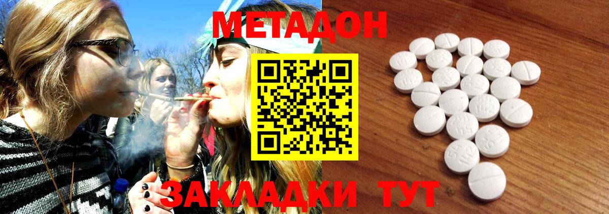 Назарово  Метадон methadone  Метадон белоснежный  Вход с VPN 
