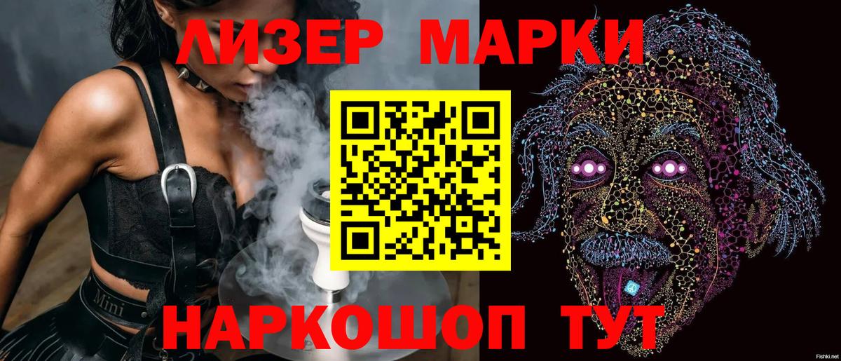 Марки N-bome 1500мкг Назарово