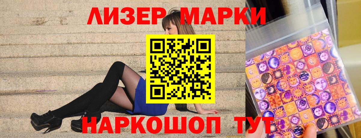 Марки NBOMe  Вход с VPN  Назарово  Марки 25I-NBOMe 1,5мг 