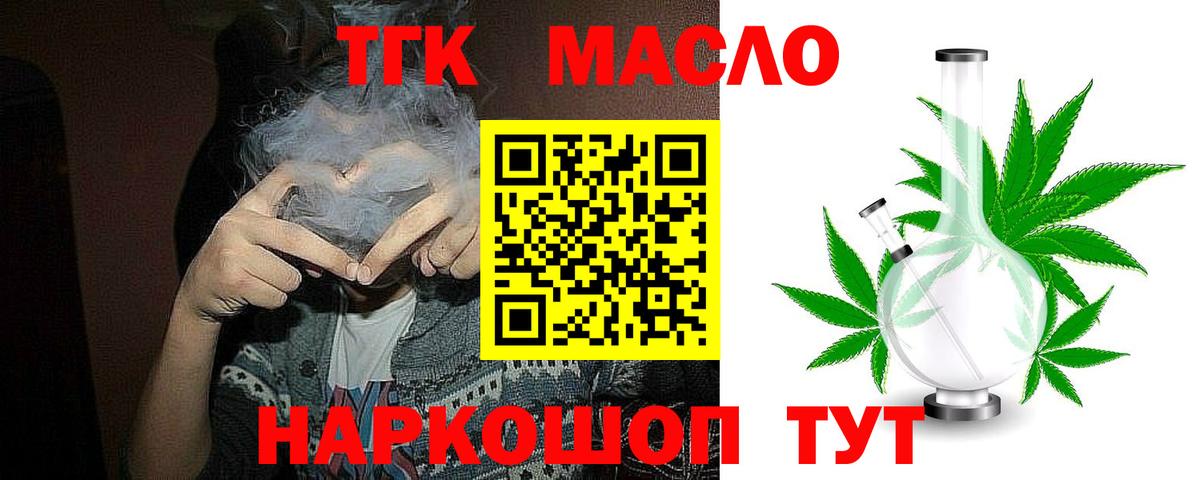 Назарово  Дистиллят ТГК вейп с тгк  Вход с VPN 